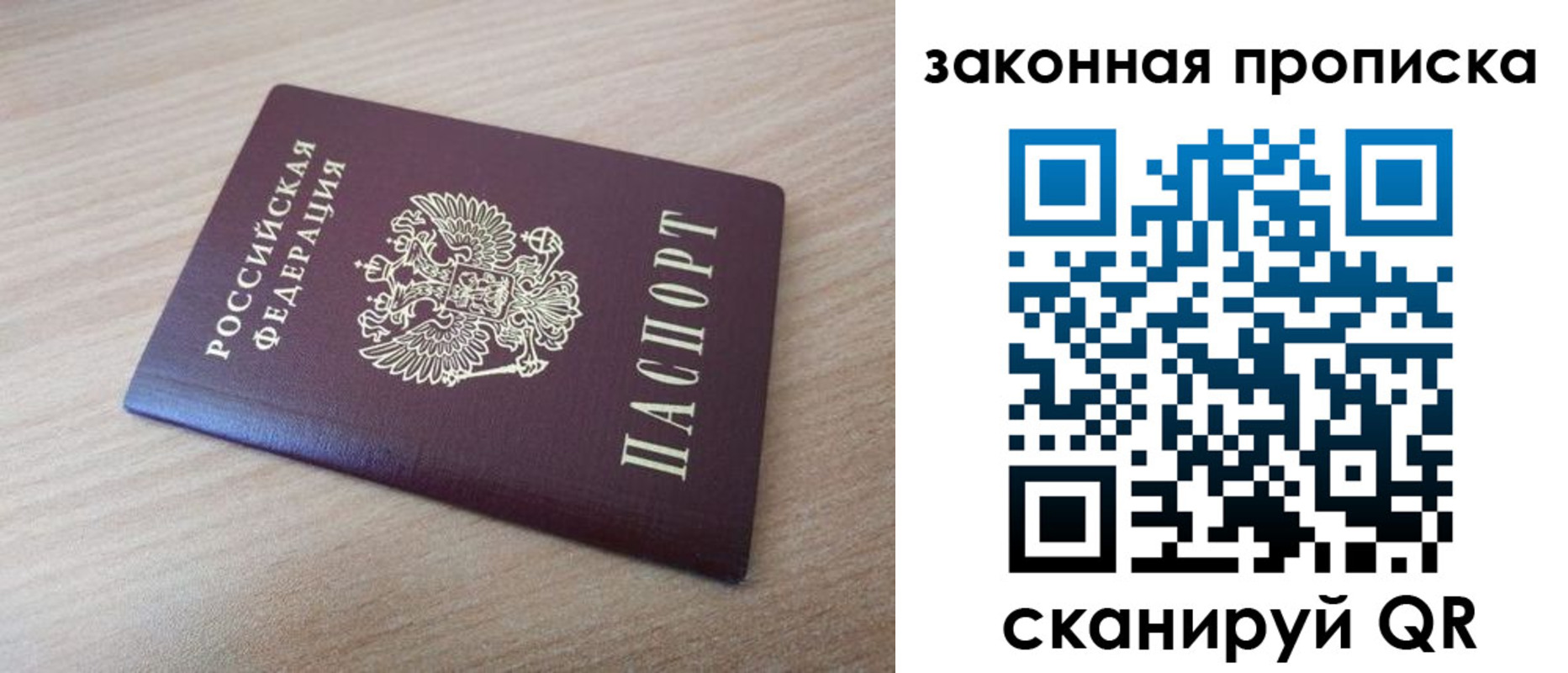 купить прописку в Карачеве