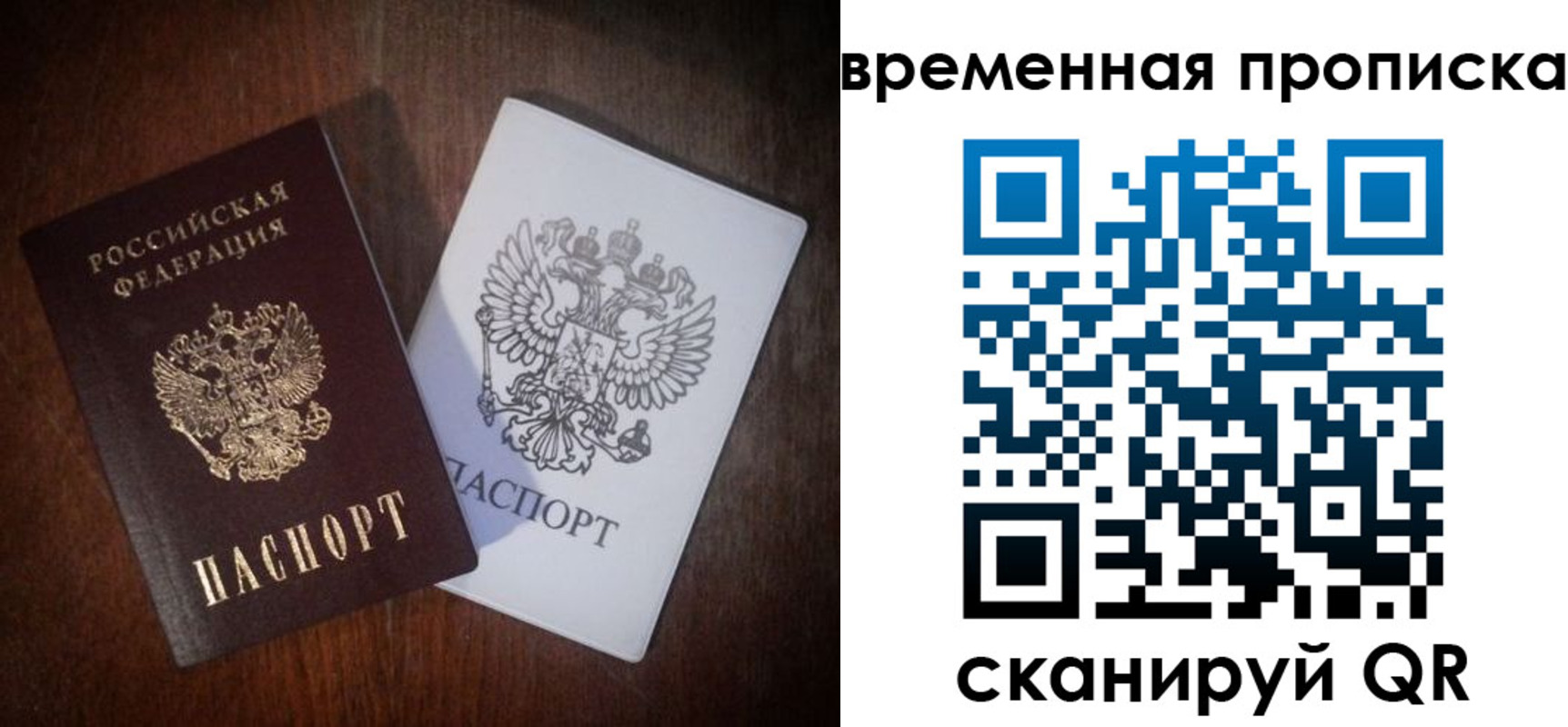 прописка штамп в Карачеве