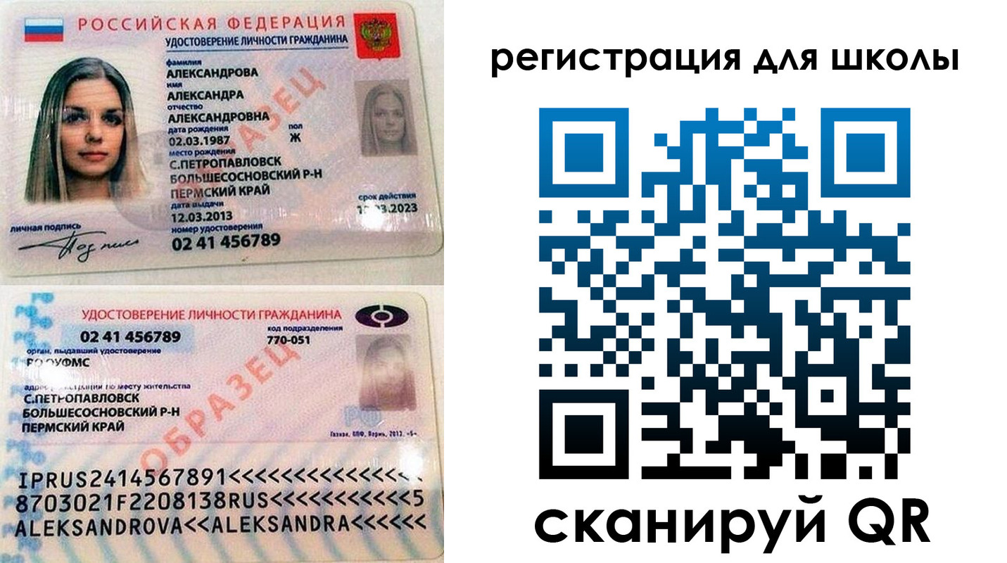 прописка 2025 в Карачеве