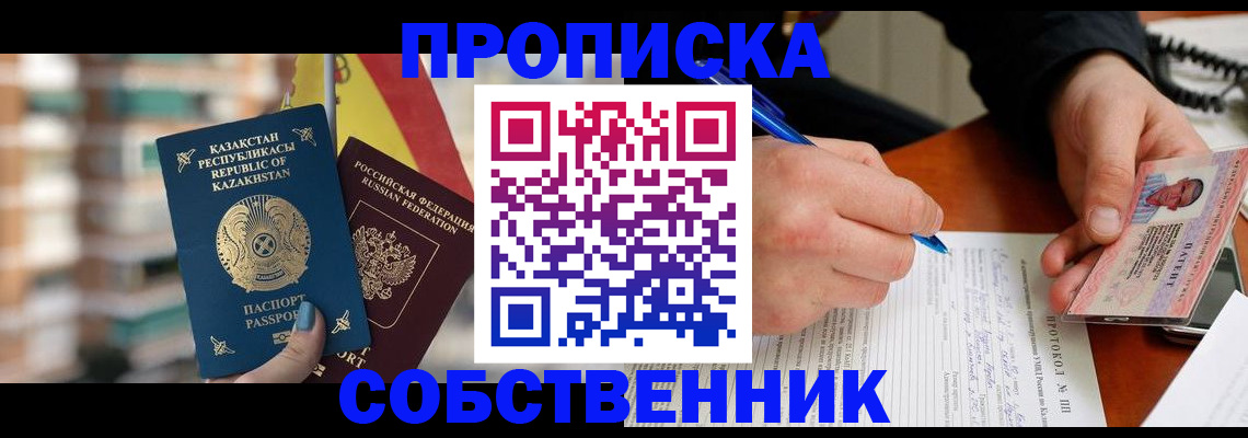 где прописаться в Карачеве