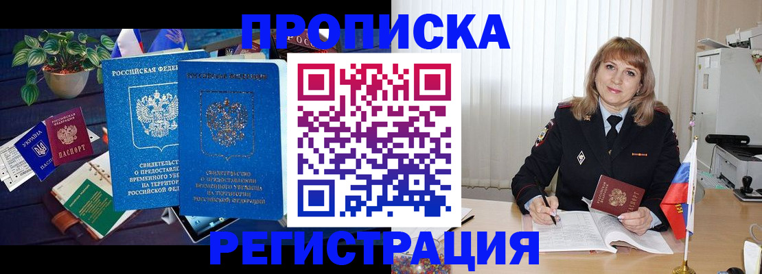 прописка для кредита в Карачеве