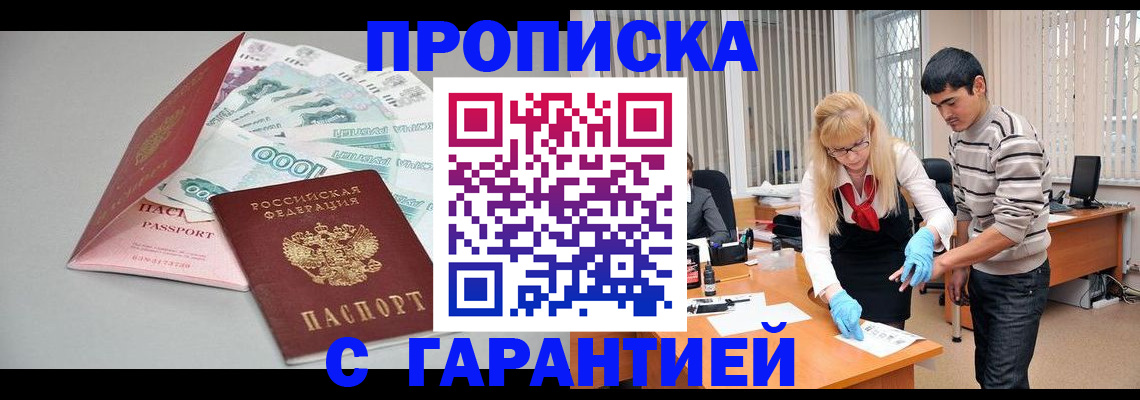 прописка для кредита в Карачеве