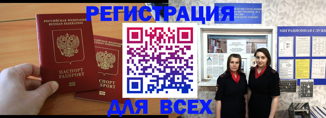 где прописаться в Карачеве