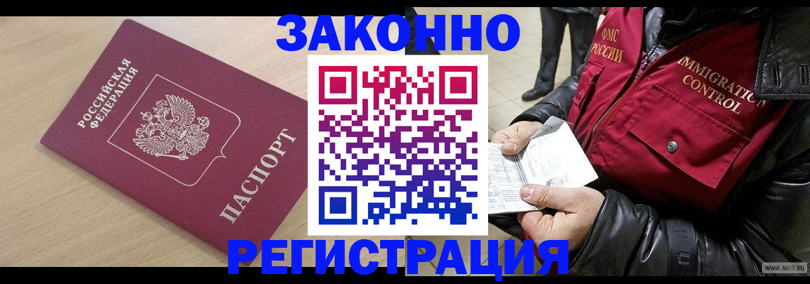 прописка ребенка в Карачеве